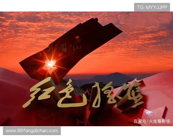 红色电视剧:在烽火岁月里寻找人性的光